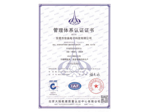 管理體系認(rèn)證證書