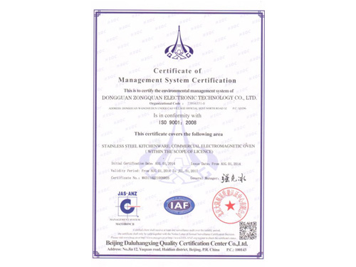 管理體系認(rèn)證證書