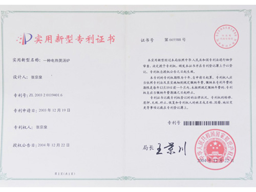 實(shí)用新型專利證書