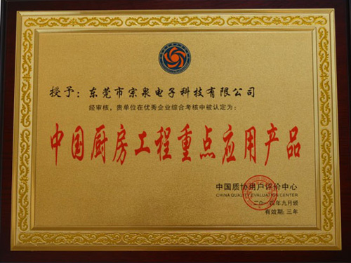 中國廚房工程重點(diǎn)應(yīng)用產(chǎn)品